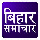ETV Bihar Top Live Hindi News 15