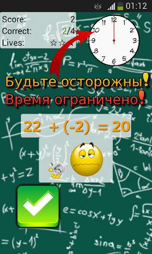 Математика Тренировки - задач скриншот 4
