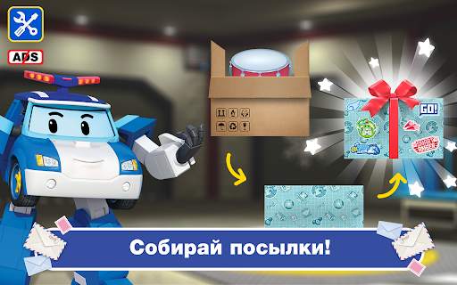 Поли Робокар: Почтальон Игра скриншот 10