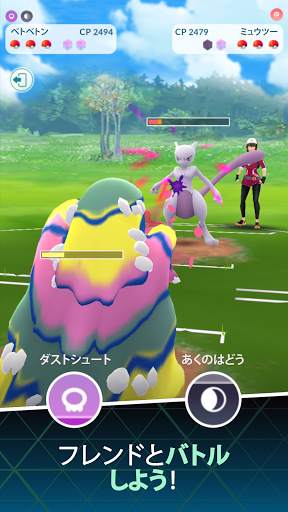 Pokémon GO screenshot 7