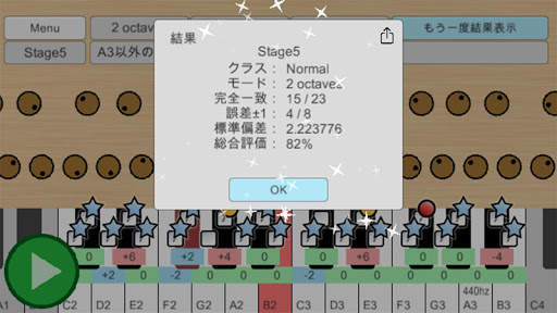 Piano Tuning Game screenshot 3