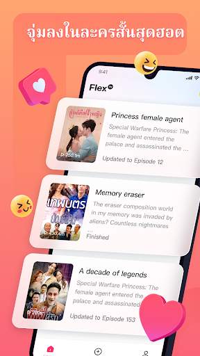 Flex Tv screenshot 1