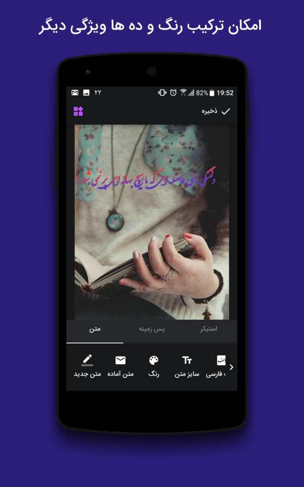 عکس نوشته ساز screenshot 4