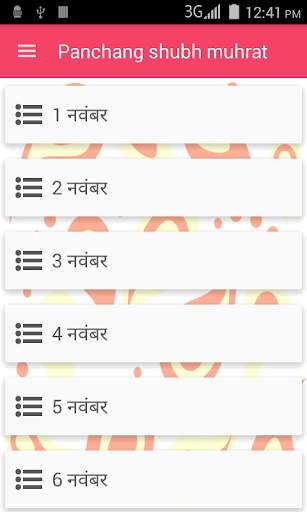 Panchang  Subh Muhrat 2016 screenshot 2