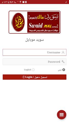 سويد موبايل (  Swaid Mobile ) screenshot 2