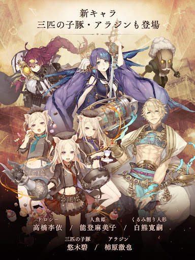SINoALICE ーシノアリスー screenshot 14