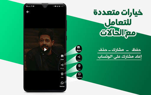 Majid8 : تحميل حالات الواتس اب - تنظيف الملفات screenshot 2
