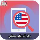 رقم امريكي مجاني أيقونة