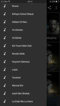 أغاني حماقي بدون نت Hamaki - NEW 2020 screenshot 3