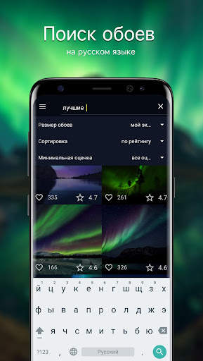 Обои с северным сиянием 7Fon скриншот 2