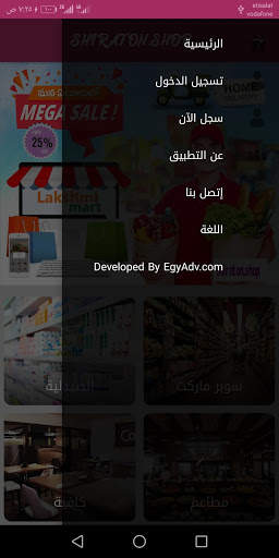 Shiraton Shop screenshot 2