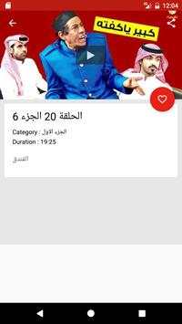 شباب البومب 3 تصوير الشاشة
