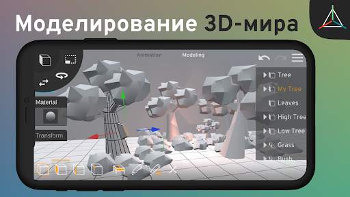 Prisma3D - Модель, анимация скриншот 1