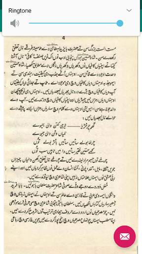 Punjabi Textbook 12th screenshot 4