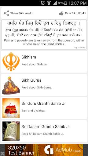 Sikh World screenshot 1