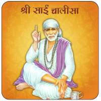 Sai Chalisa Audio And Lyrics