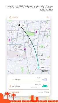 تپسی | TAPSI- درخواست آنلاین تاكسی screenshot 1
