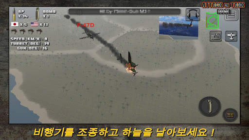 돌격 전차 : 세계 전쟁 screenshot 2