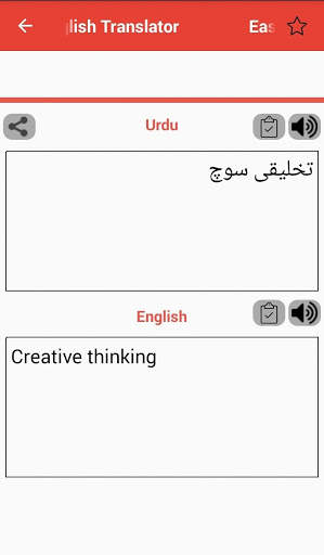 Easy English Urdu Translation App Free Download screenshot 7