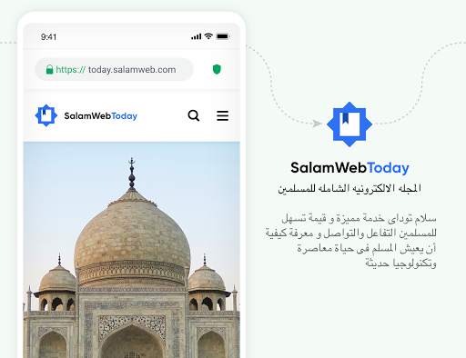 سلام ويب: متصفح المسلم يتضمن م 7 تصوير الشاشة