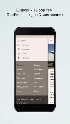 Vedomosti screenshot 2