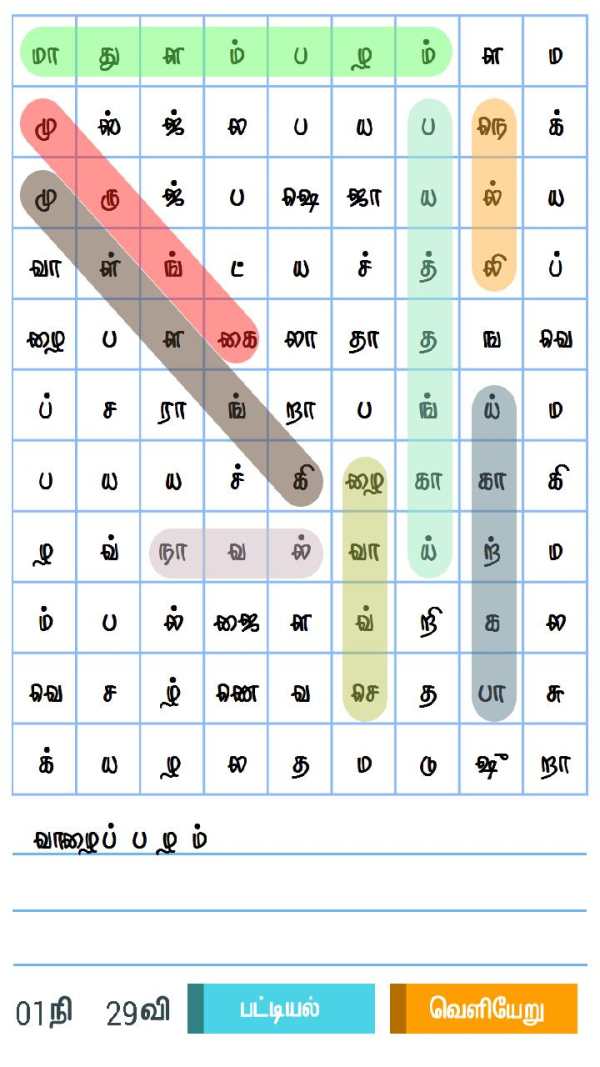 புதிர்நானூறு (Tamil Crossword) screenshot 4