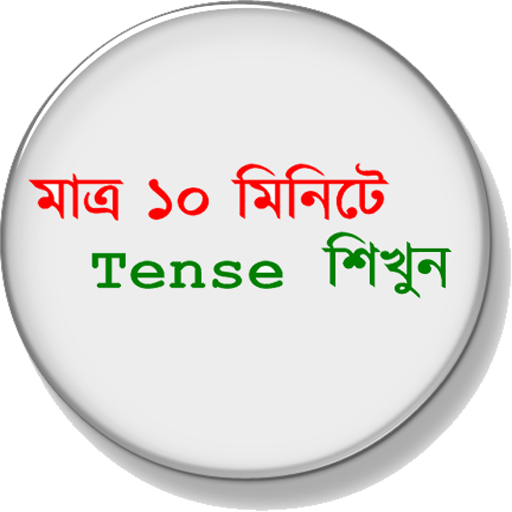 Tense formula icon