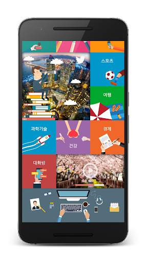 Korea News screenshot 2