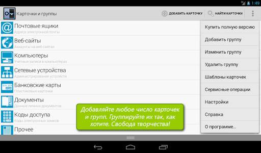 Secure Vault Lite скриншот 9