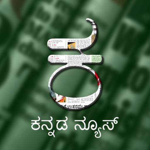 Kannada News Papers 2.4.1