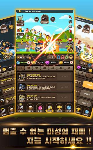  9 축복받은 기사 - 캐시나이트 screenshot 12