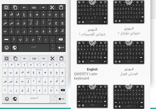 Kurdish KeyBoard | تەختەکلیلی كوردی स्क्रीनशॉट 5