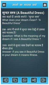 Sapno Ka Matlab Jane screenshot 6