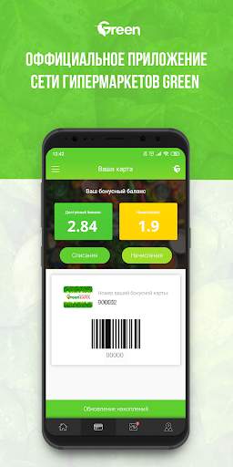 GREEN screenshot 1
