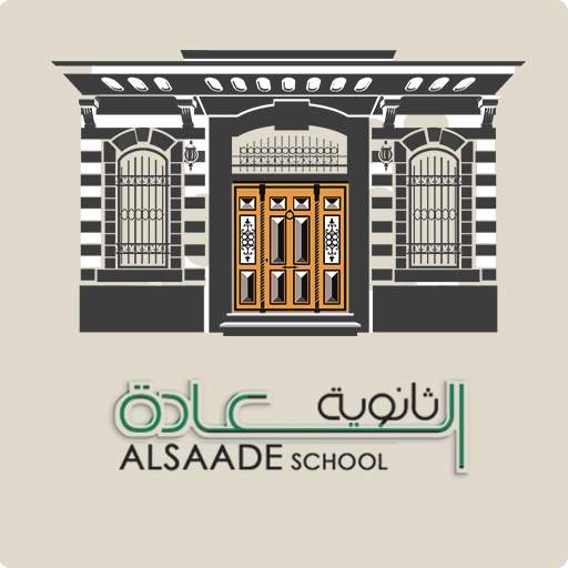 saade school 1.0.1