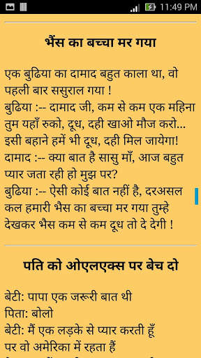 Hindi Jokes screenshot 8