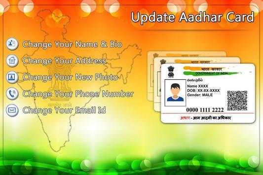 Update Adhar Card screenshot 1