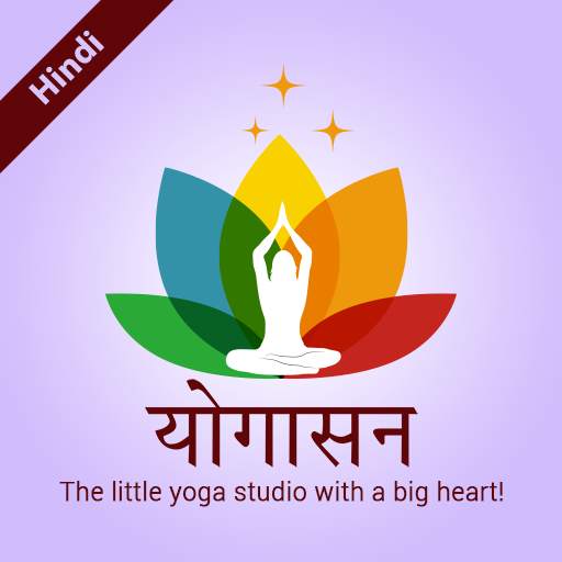 Yogasana In Hindi 1.1.0