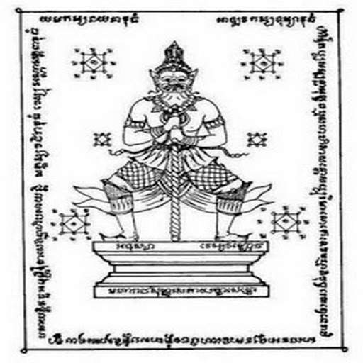 Sak Yant Tattoo Thai Style screenshot 3