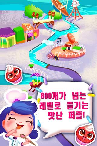 컵케이크 매니아: 모스크바 screenshot 3