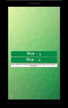 HSC Result 2018 ( এইচ এস সি রেজাল্ট ) সকল বোর্ড screenshot 3