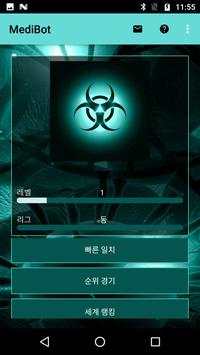 MediBot screenshot 6