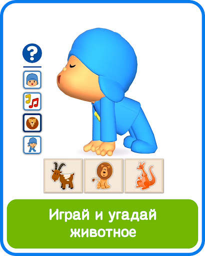 Поговори с Покойо скриншот 10