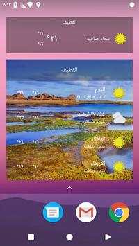 القطيف‎ , المملكة العربية السعودية 4 تصوير الشاشة