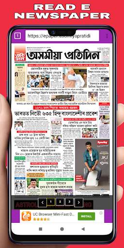 The Assamese Browser screenshot 2
