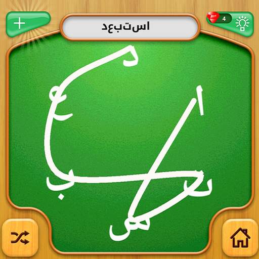 Letters and Word connect  alma 2.0.1