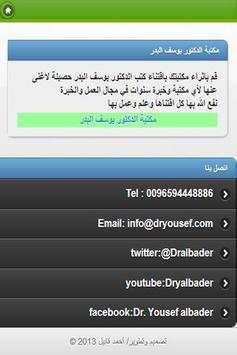 DR YOUSEF ALBADER screenshot 4