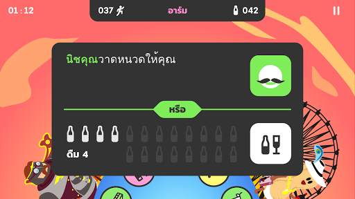 King of Booze 2: เกมปาร์ตี้ screenshot 3