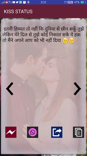 Kiss Status 2021 screenshot 7