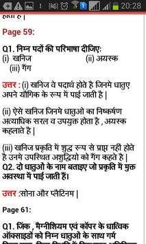 Class 10 Science in hindi screenshot 5